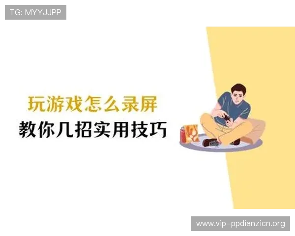 亚星娱乐旗舰厅登录线路优化技巧提升游戏体验的实用建议